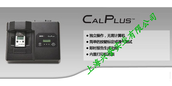 Cal Plus 自動(dòng)管理平臺(tái)