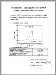 降溫背心